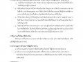 MOIT2 ข้อ11 ... Image 8